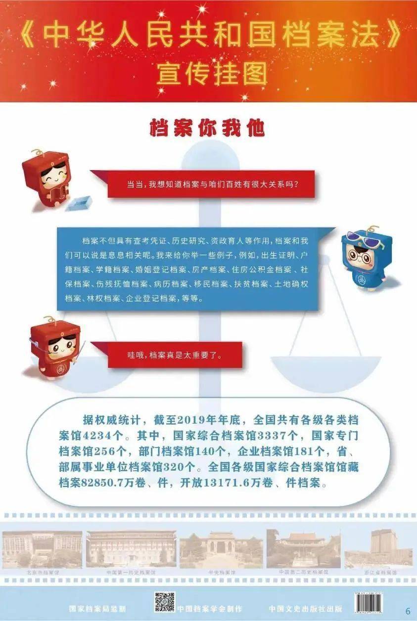 新澳六叔精準(zhǔn)資料大全，探索與解析，新澳六叔精準(zhǔn)資料大全，深度探索與全面解析