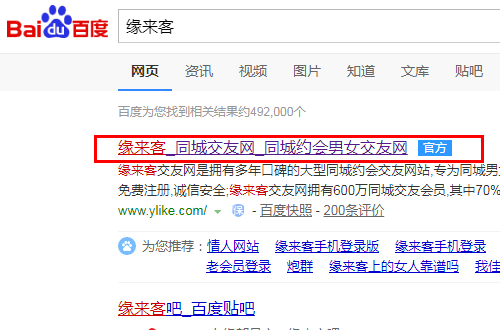 緣來客網(wǎng)，連接人與信息的紐帶，緣來客網(wǎng)，連接人與信息的橋梁