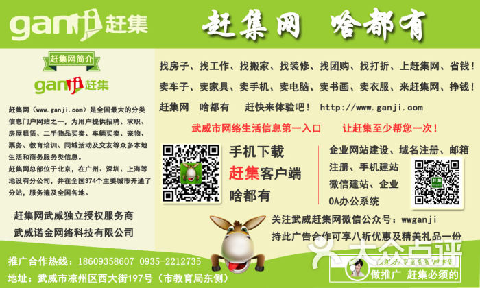 趕集網(wǎng)主頁，探索與發(fā)現(xiàn)的門戶，趕集網(wǎng)，探索與發(fā)現(xiàn)的在線門戶