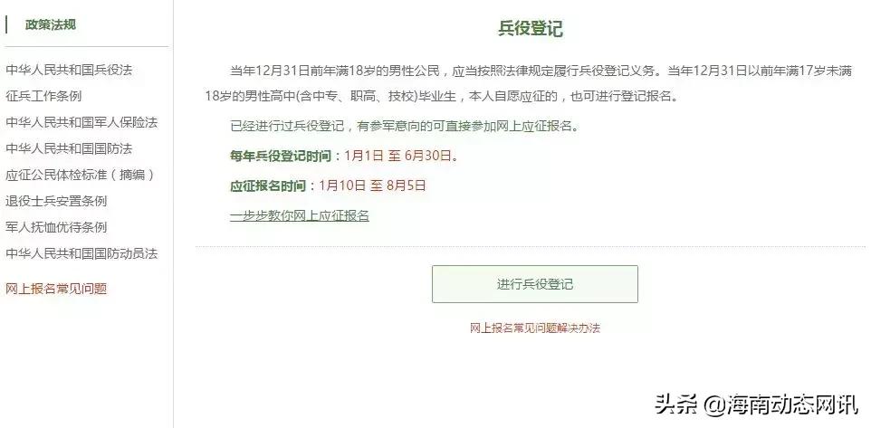 全國征兵網(wǎng)往年補(bǔ)報(bào)名的相關(guān)解析，全國征兵網(wǎng)往年補(bǔ)報(bào)名解析