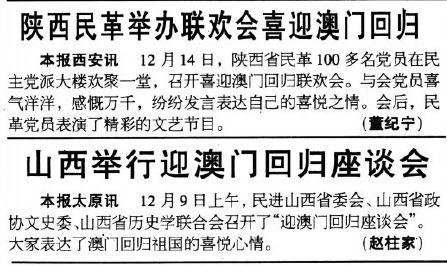 新澳門彩歷史開(kāi)獎(jiǎng)記錄走勢(shì)圖與香港彩票的交匯點(diǎn)，澳門與香港彩票交匯點(diǎn)，歷史開(kāi)獎(jiǎng)記錄走勢(shì)圖分析