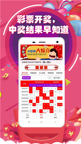 澳門晚六會彩開獎結(jié)果——揭秘彩票背后的故事，澳門晚六會彩開獎結(jié)果揭秘，彩票背后的故事探秘