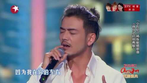 楊爍，演員的魅力與歌曲的獨(dú)特韻味，楊爍，演員魅力與歌曲韻味獨(dú)特展現(xiàn)