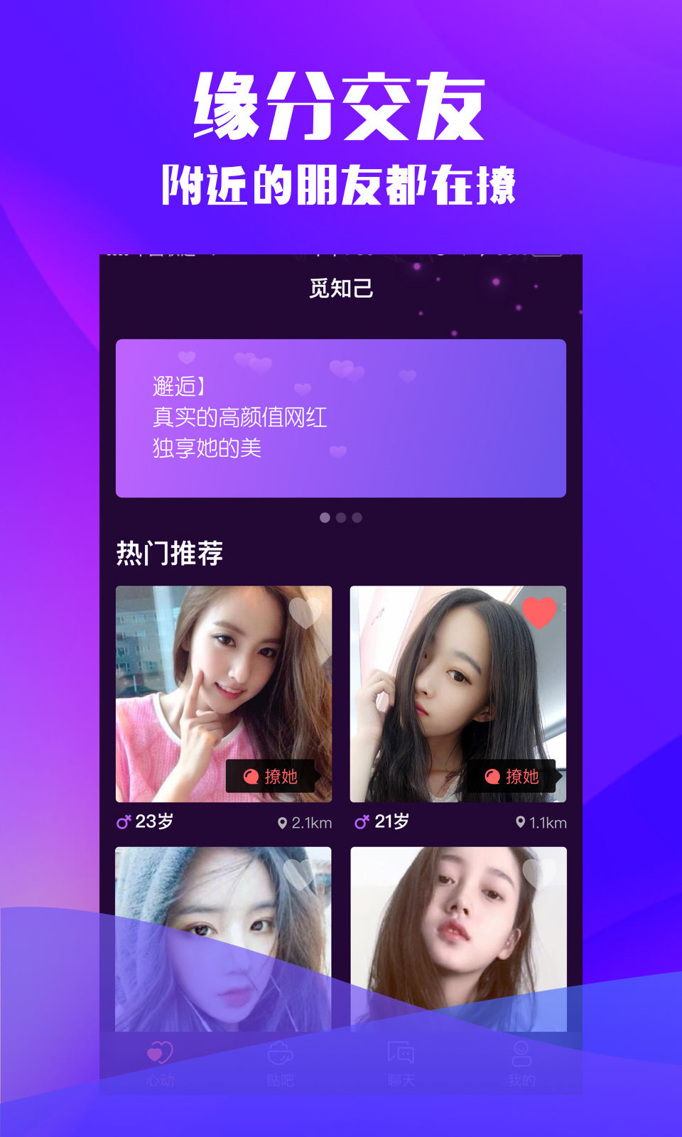 知己交友網(wǎng)，下載安裝指南與深度體驗，知己交友網(wǎng)，下載安裝指南及深度體驗全攻略