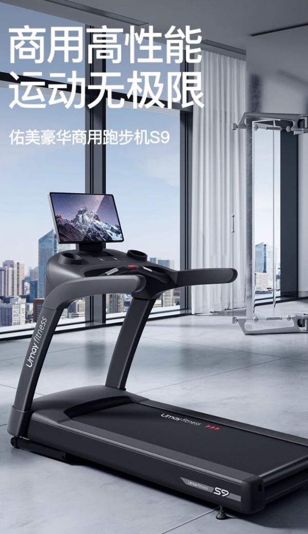 佑美跑步機官網(wǎng)，探索高品質(zhì)生活的運動之選，佑美跑步機官網(wǎng)，高品質(zhì)生活運動首選