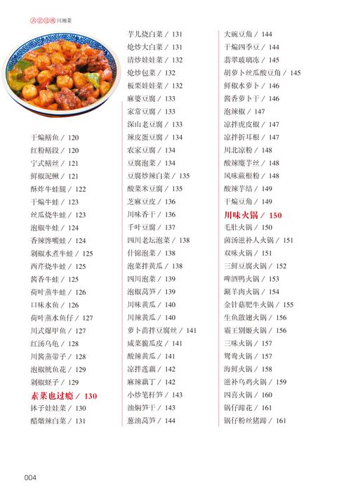 家常菜譜大全，50道美味佳肴，家常菜譜精選，50道美味佳肴全攻略