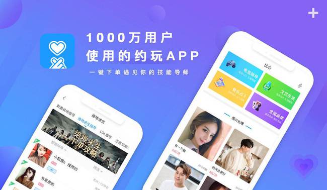 探索游戲世界，尋找最佳陪玩App的名稱，探索游戲宇宙，尋找最佳游戲陪玩App之旅