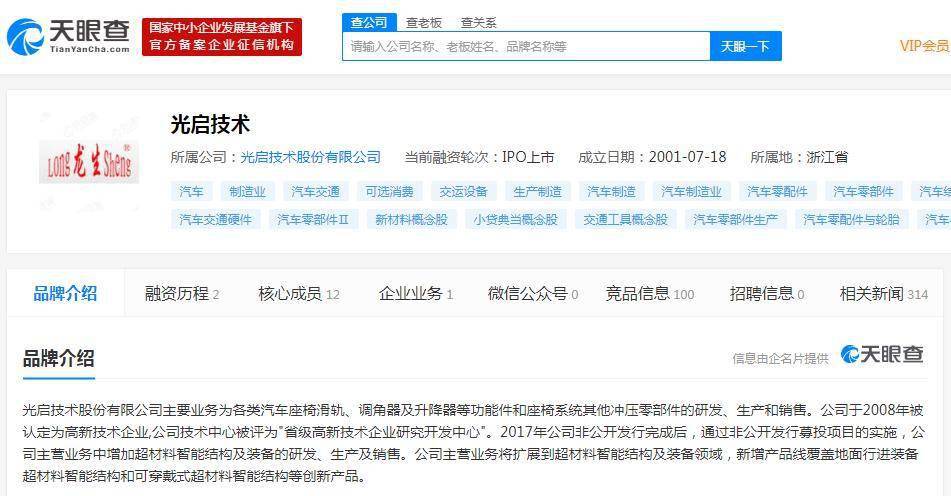光啟技術(shù)股份有限公司，引領(lǐng)科技創(chuàng)新，塑造未來(lái)科技格局，光啟技術(shù)股份有限公司，引領(lǐng)科技創(chuàng)新，塑造未來(lái)科技新格局