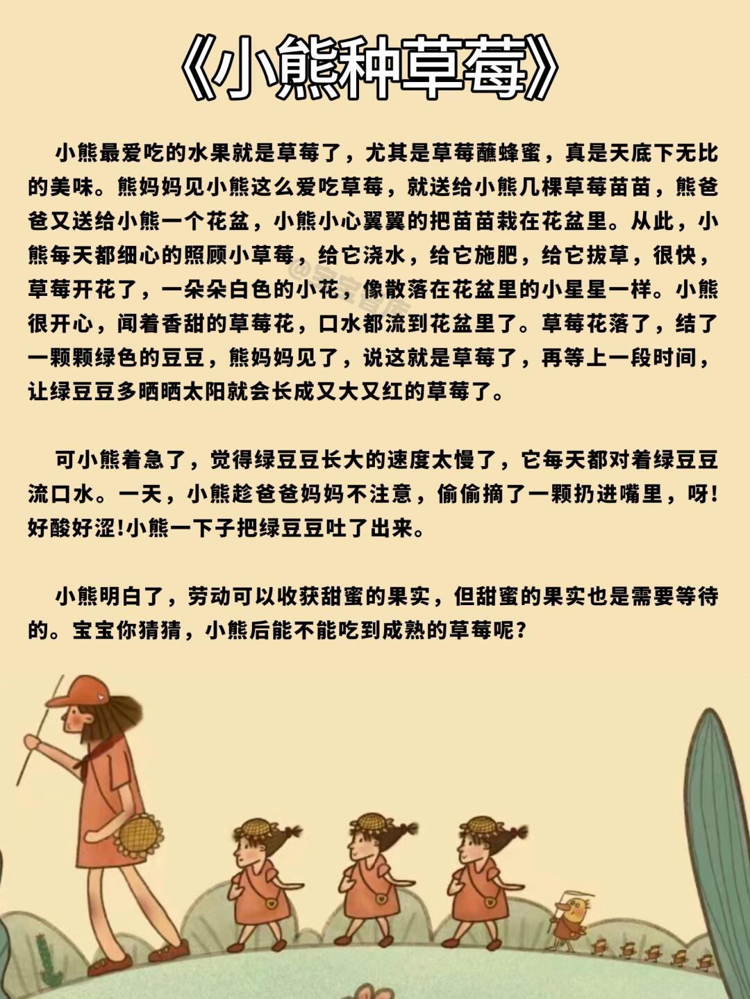 睡前故事，100個(gè)免費(fèi)聽的奇幻之旅，睡前奇幻之旅，免費(fèi)聽的奇幻故事集