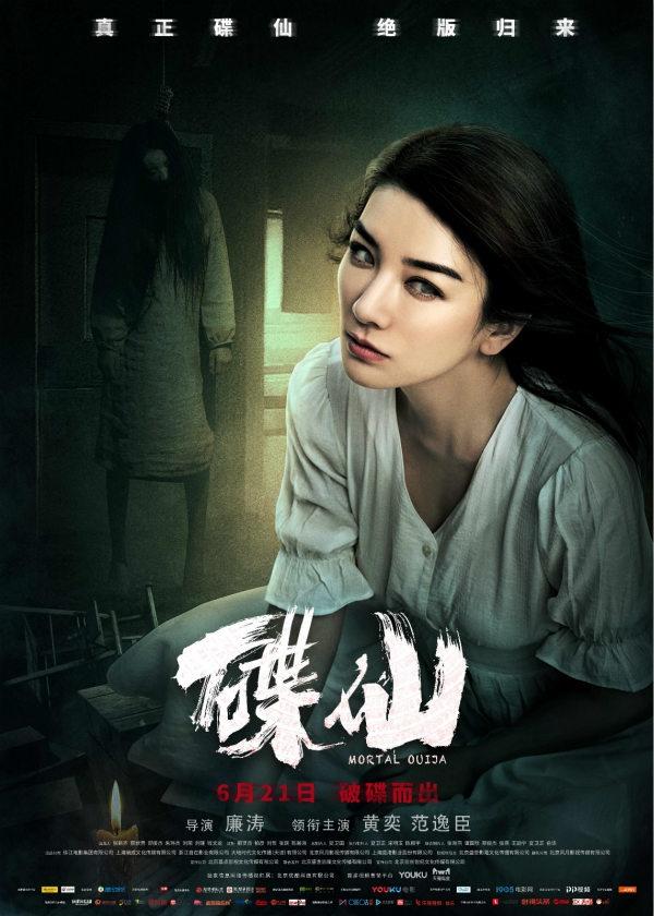 國(guó)產(chǎn)恐怖片，探索與突破，國(guó)產(chǎn)恐怖片的探索與突破之路