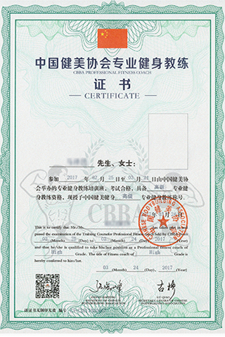 國職健身教練證書圖片的重要性及其價(jià)值，國職健身教練證書圖片的重要性與價(jià)值解析