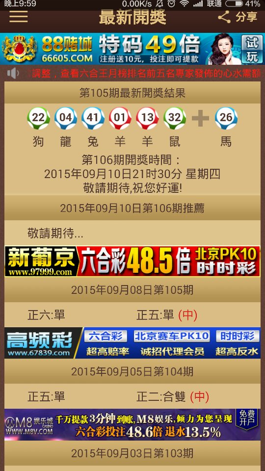 澳門特馬今晚開(kāi)獎(jiǎng)56期，期待與懸念交織的時(shí)刻，澳門特馬第56期開(kāi)獎(jiǎng)，期待與懸念的時(shí)刻