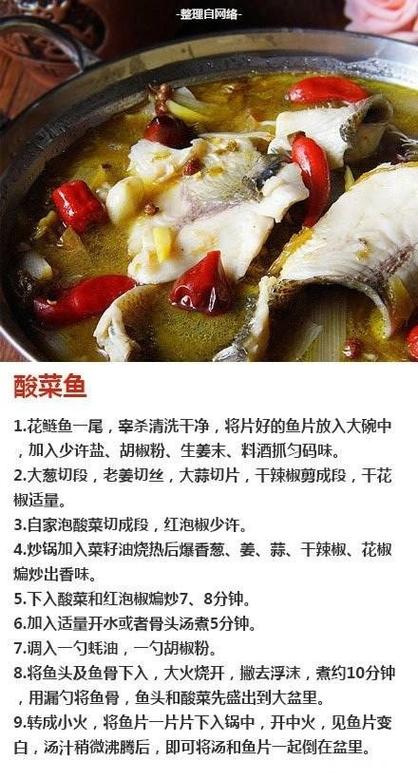 川菜菜譜大全，精選100道經(jīng)典川菜做法，精選100道經(jīng)典川菜菜譜大全