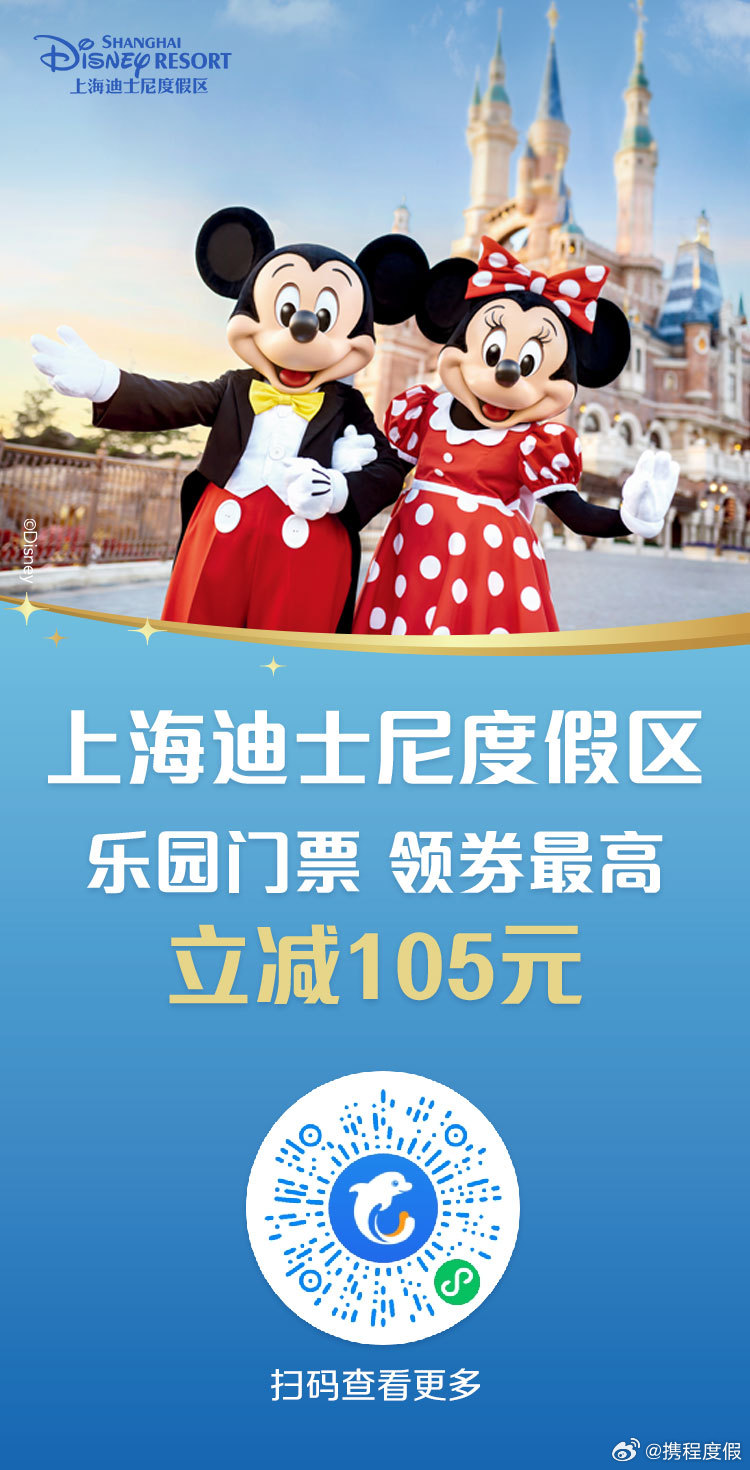 上海迪士尼門票預約官網(wǎng)，一站式解決您的樂園之旅，上海迪士尼門票預約官網(wǎng)，一站式樂園之旅服務(wù)
