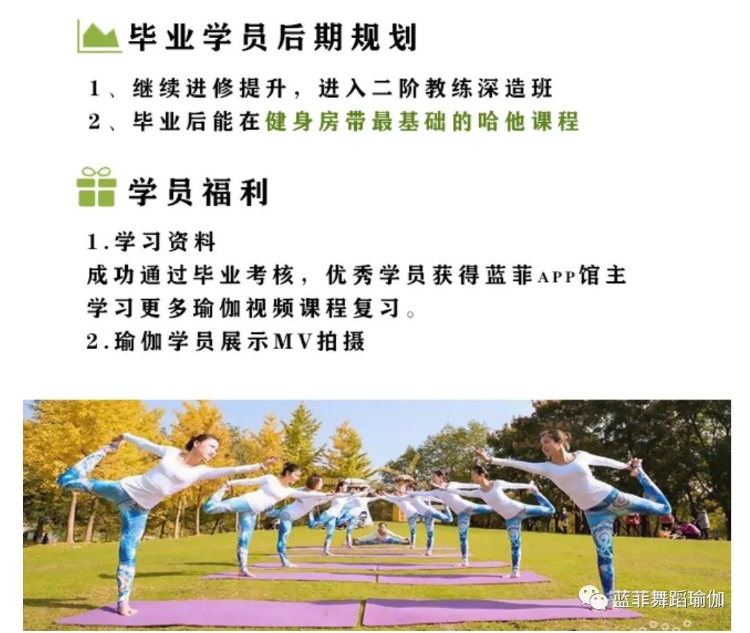瑜伽教練培訓(xùn)協(xié)議，構(gòu)建專業(yè)瑜伽教育的新篇章，瑜伽教練培訓(xùn)協(xié)議，開啟專業(yè)瑜伽教育新篇章