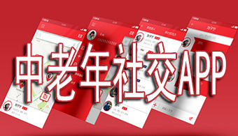 中老年交友聊天軟件，探索數(shù)字時代的社交新領(lǐng)域，中老年社交軟件，數(shù)字時代的交友新領(lǐng)域探索