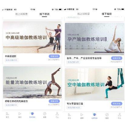 探索瑜伽之旅，借助瑜伽App的力量塑造身心平衡，借助瑜伽App的力量，開啟身心平衡的瑜伽探索之旅