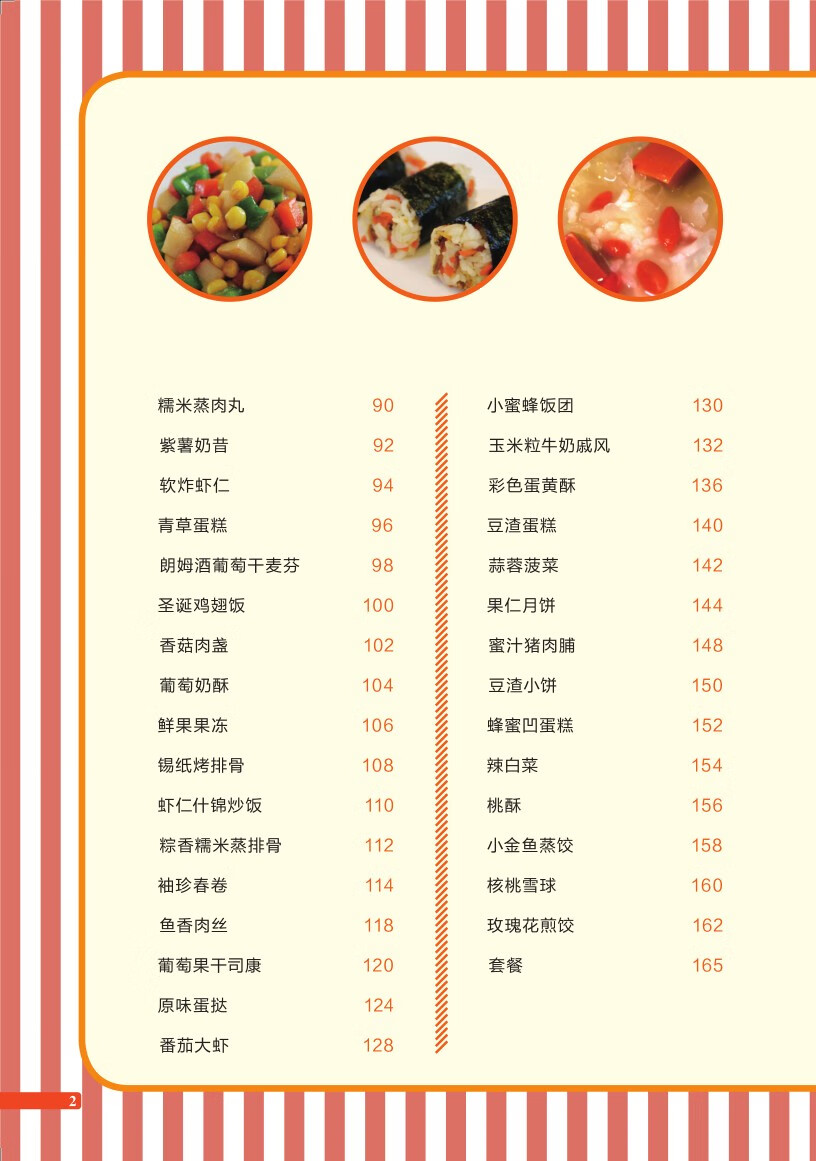 菜譜大全，美食的無限可能，菜譜大全，美食的無限創(chuàng)意與可能