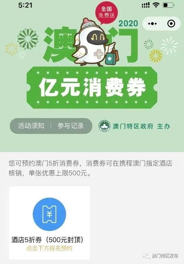 澳門六合開獎(jiǎng)結(jié)果直播與香港的互動(dòng)，澳門六合開獎(jiǎng)結(jié)果與香港互動(dòng)實(shí)況直播