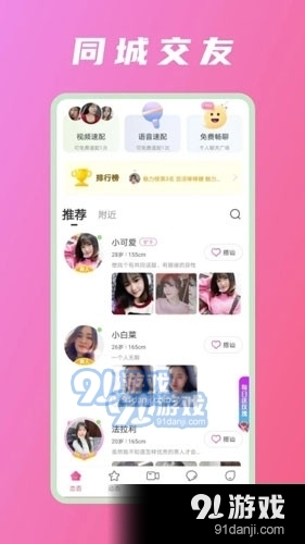 佳戀相親平臺官網(wǎng)下載安裝，探索現(xiàn)代婚戀交友的新領(lǐng)域，佳戀相親平臺，現(xiàn)代婚戀交友新領(lǐng)域的探索與下載安裝指南