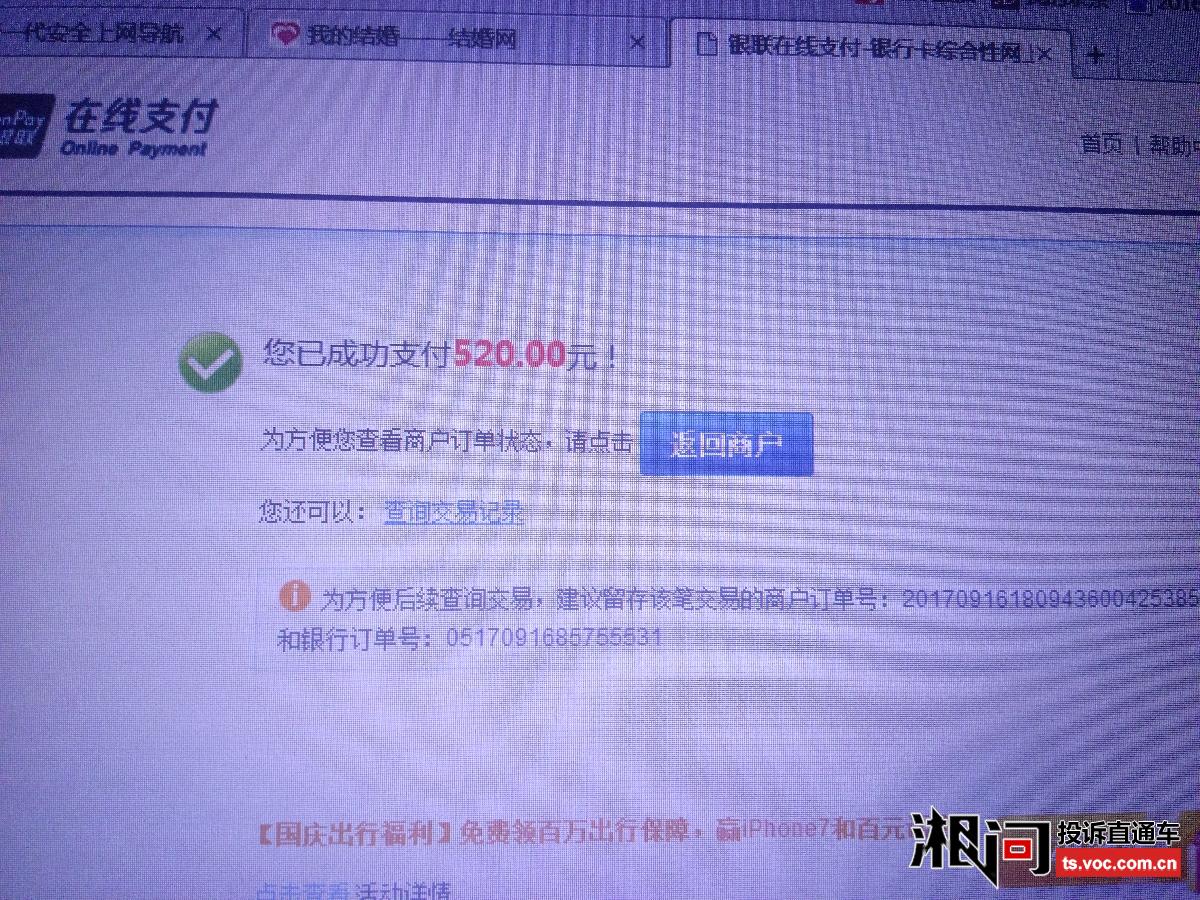 關(guān)于百合網(wǎng)扣費問題，能否成功退回扣掉的錢款？，百合網(wǎng)扣費問題解析，能否成功追回被扣款項？