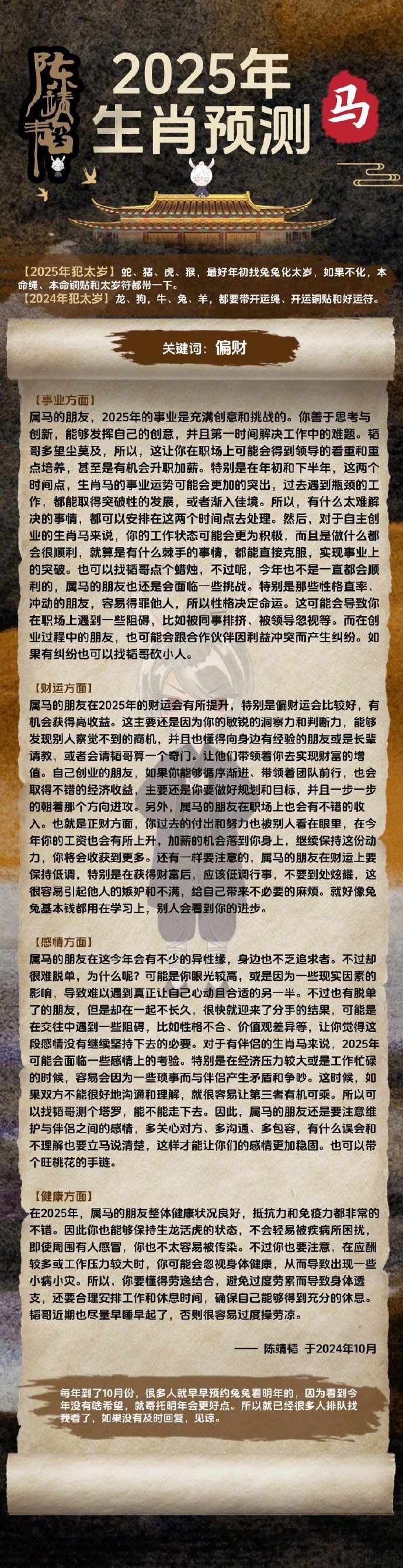 探索最新奧馬免費(fèi)資料生肖卡的奧秘與魅力，探索奧馬免費(fèi)資料生肖卡的神秘魅力與奧秘