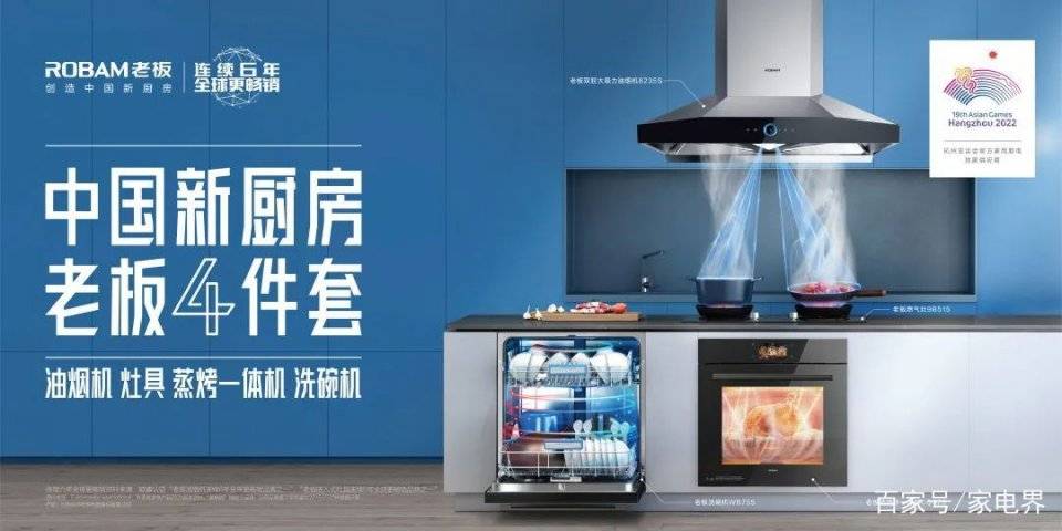探究老板電器，創(chuàng)新、品質(zhì)與未來(lái)的力量，老板電器，創(chuàng)新品質(zhì)，未來(lái)力量探究