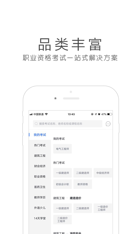 環(huán)球網(wǎng)校官網(wǎng)首頁(yè)，在線教育的領(lǐng)航者，環(huán)球網(wǎng)校官網(wǎng)首頁(yè)，在線教育的領(lǐng)航者