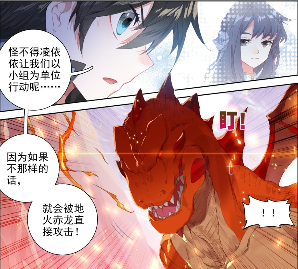 斗羅大陸4終極斗羅漫畫免費(fèi)觀看，一場奇幻之旅的開啟，斗羅大陸4終極斗羅漫畫免費(fèi)觀看，奇幻之旅啟程