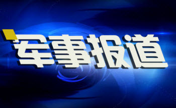 今日頭條最新軍事報道，全球軍事動態(tài)深度解析，今日頭條全球軍事動態(tài)深度解析，最新軍事報道匯總