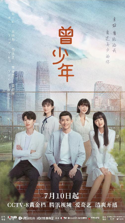 夢想成真 第6頁