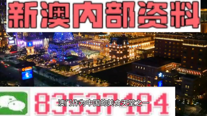 澳門(mén)正版精準(zhǔn)免費(fèi)大全——探索澳門(mén)的文化與資源，澳門(mén)文化與資源大全，正版精準(zhǔn)免費(fèi)探索之旅