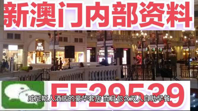 澳門今晚開特，探尋未來(lái)的繁榮與魅力，澳門未來(lái)繁榮與魅力探尋，今晚特開啟新篇章