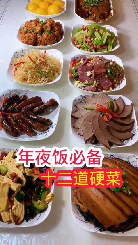 年夜飯必備的十二道菜，傳統(tǒng)與美味的完美結合，年夜飯盛宴，十二道傳統(tǒng)與美味完美融合的佳肴
