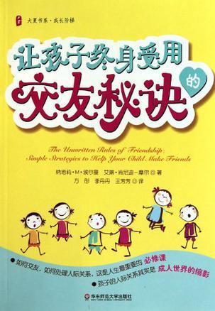 交朋友的秘訣與策略，交朋友的秘訣，建立深厚友誼的策略