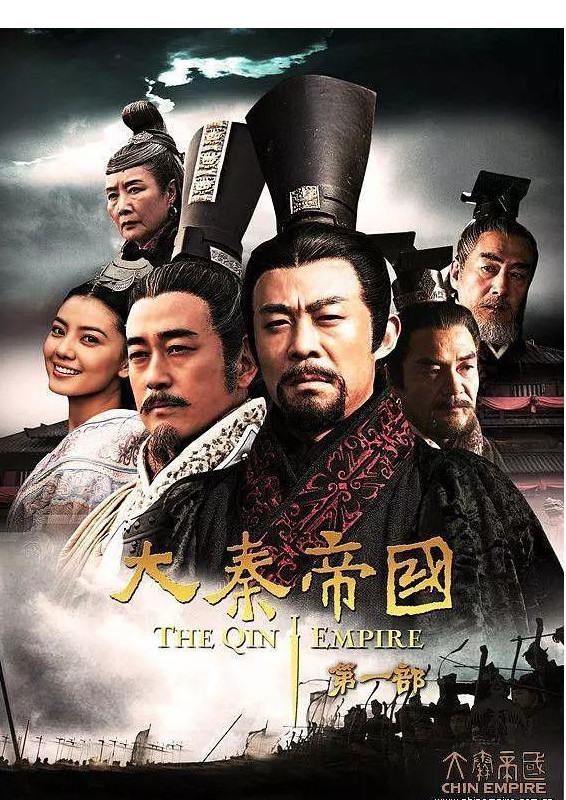 大秦帝國之裂變，權(quán)力、變革與帝國的興衰，大秦帝國，權(quán)力裂變與帝國興衰之路