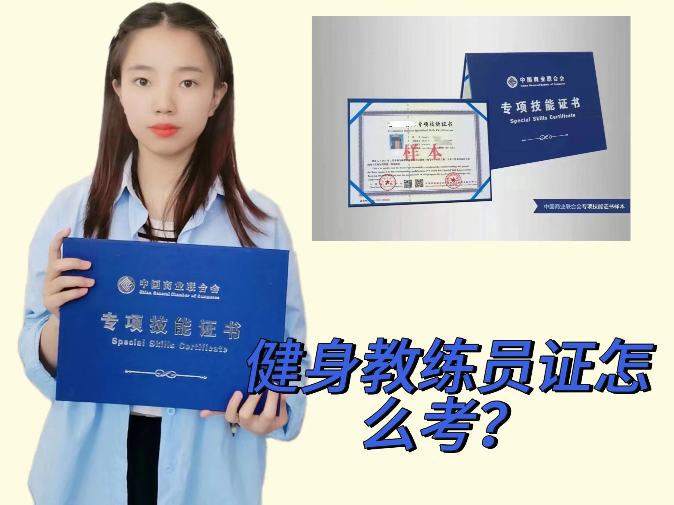考健身教練證在哪里考——全面解析你的健身教練認(rèn)證之路，考健身教練證全攻略，認(rèn)證之路的起點(diǎn)與方向解析