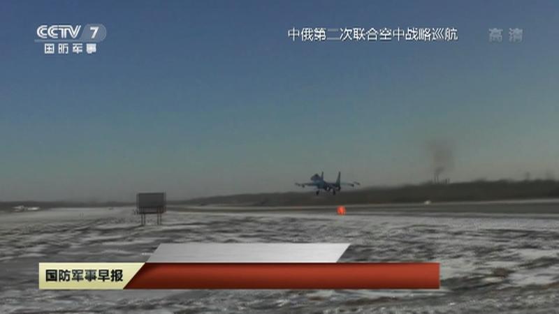 央視國(guó)防軍事早報(bào)，聚焦軍事熱點(diǎn)，傳遞國(guó)防力量，央視國(guó)防軍事早報(bào)，聚焦軍事熱點(diǎn)，展現(xiàn)國(guó)防力量