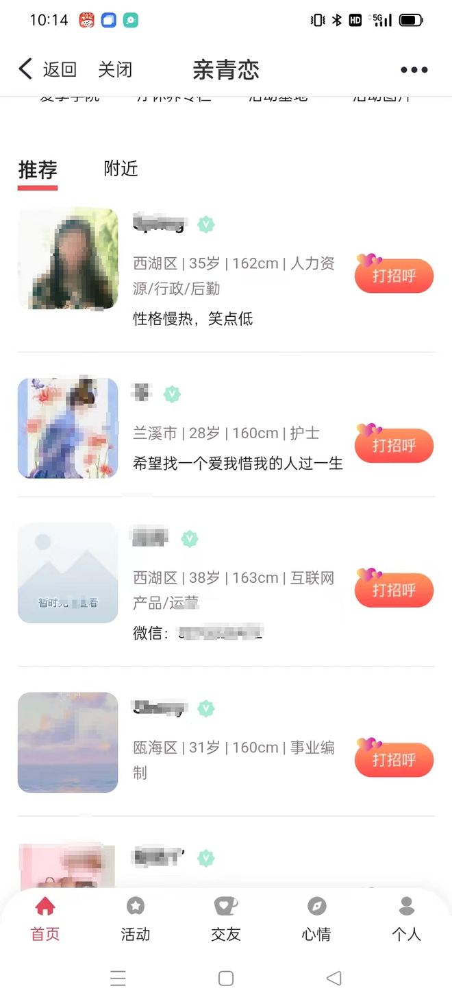相親平臺名字大全——探索現(xiàn)代婚戀新途徑，相親平臺名字大全，現(xiàn)代婚戀新途徑探索