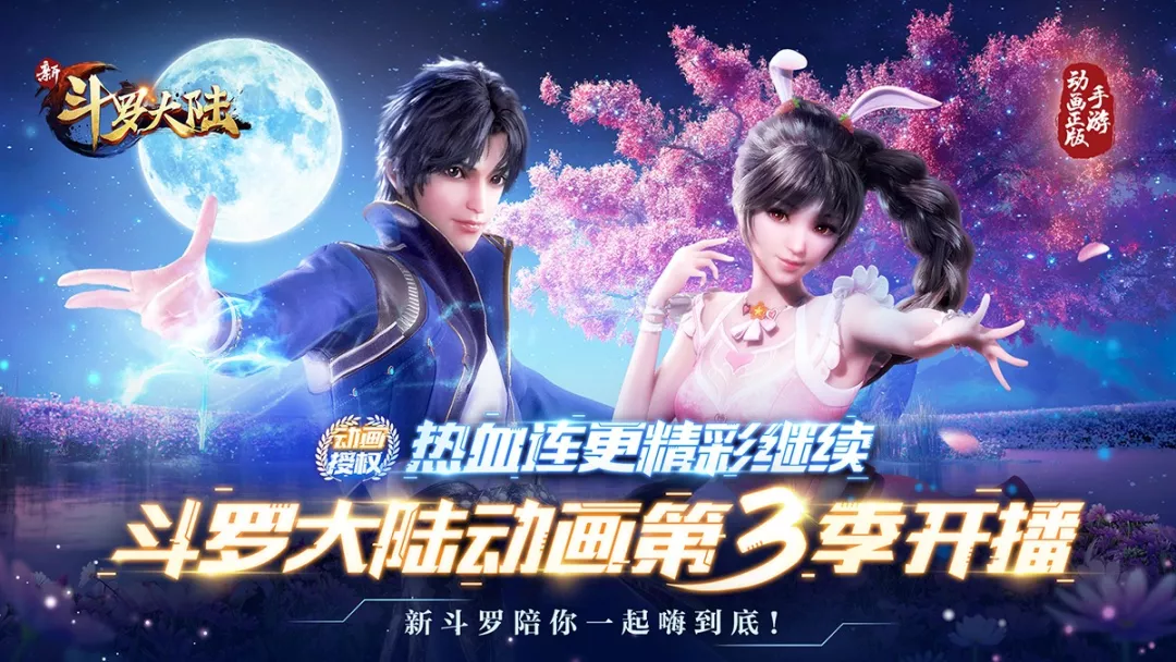 斗羅大陸高清免費(fèi)版在線，探索奇幻世界的魅力，斗羅大陸高清免費(fèi)版在線，奇幻世界探險(xiǎn)之旅