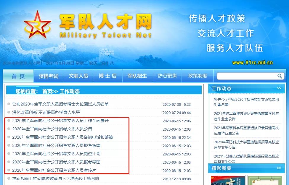 中華軍事人才網(wǎng)，培育與連接軍事人才的橋梁，中華軍事人才網(wǎng)，軍事人才的培育與連接橋梁