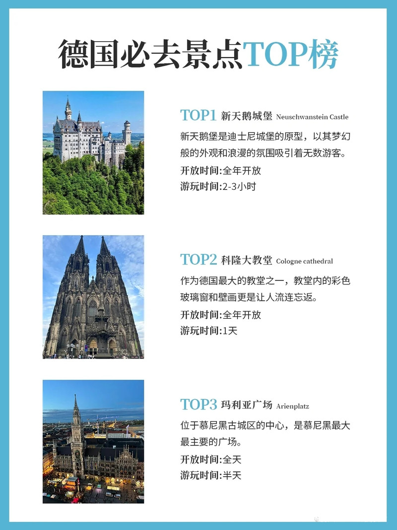 德國(guó)旅游攻略，深度探索歐洲魅力之都，德國(guó)深度旅游攻略，探尋歐洲魅力之都的奧秘