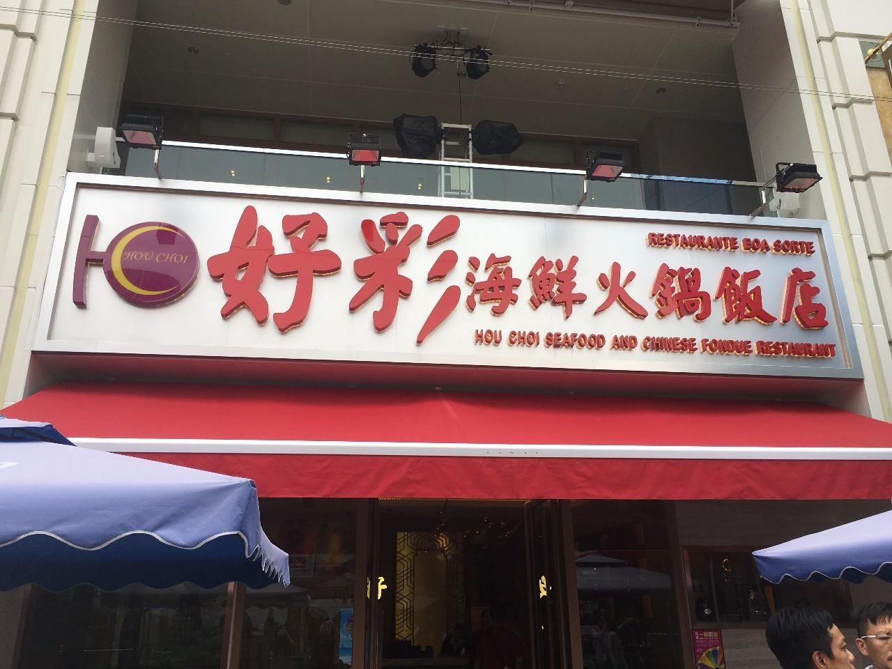 澳門彩票的未來展望，2025天天開好彩的期待與探索（第53期深度分析），澳門彩票未來展望，邁向天天開好彩的期待與探索（深度分析第53期）