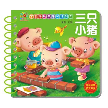三只小豬的故事，勇氣、智慧與團結(jié)的力量，三只小豬的故事，勇氣、智慧與團結(jié)的輝煌勝利之路