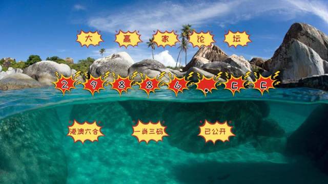澳門六開彩天天免費領(lǐng)取，探索彩票文化中的機(jī)遇與挑戰(zhàn)，澳門六開彩探索，彩票文化的機(jī)遇與挑戰(zhàn)