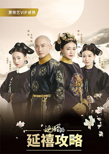 延禧攻略70集免費(fèi)觀看完整版，深度解析與全面體驗(yàn)，延禧攻略70集免費(fèi)觀看完整版，深度剖析與全方位體驗(yàn)指南