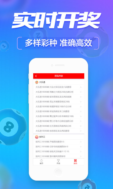 追夢少年 第6頁