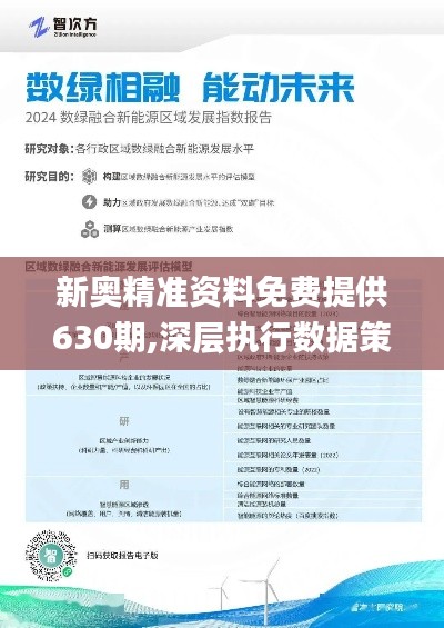 新奧最精準(zhǔn)免費(fèi)大全，探索精準(zhǔn)信息的奧秘，新奧最精準(zhǔn)免費(fèi)大全，揭秘精準(zhǔn)信息的奧秘
