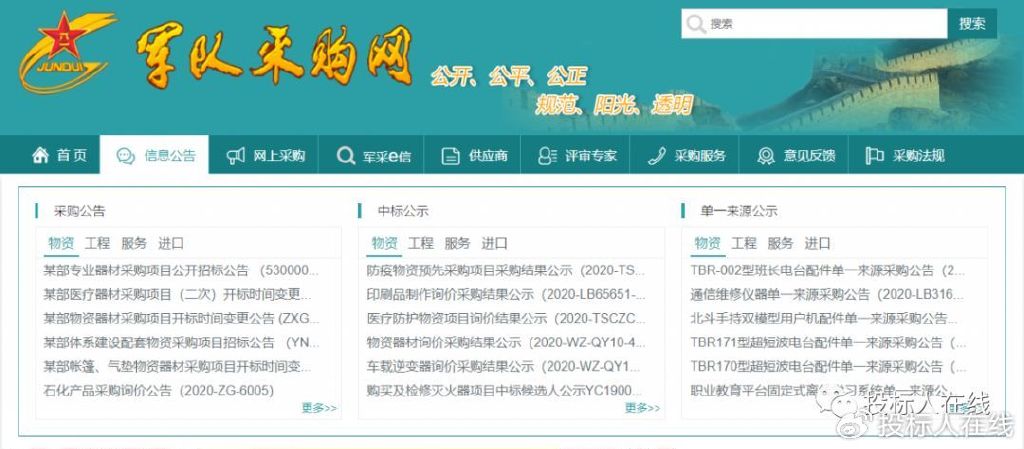 軍網(wǎng)自行采購平臺網(wǎng)站，重塑軍事物資采購的智能化新模式，軍網(wǎng)自行采購平臺重塑軍事物資采購智能化新模式
