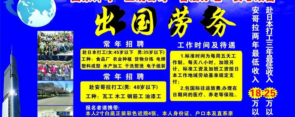 出國勞務正規(guī)派遣公司，架起通往國際就業(yè)橋梁的堅實支柱，正規(guī)出國勞務派遣公司，通往國際就業(yè)之路的堅實橋梁